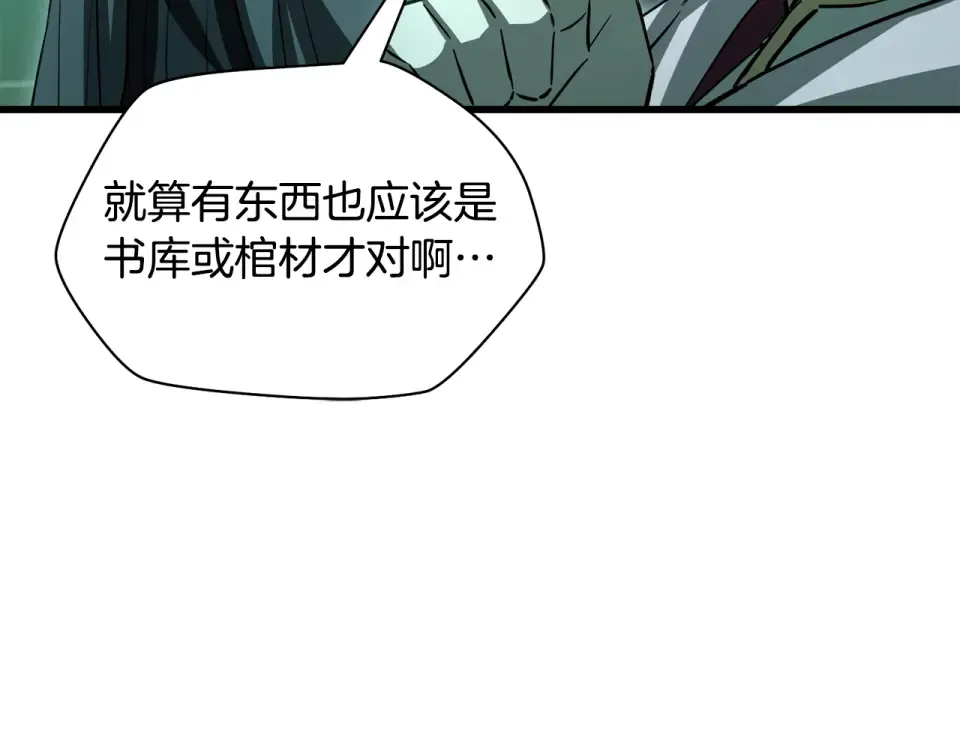 第116话 被迫分别 第150页