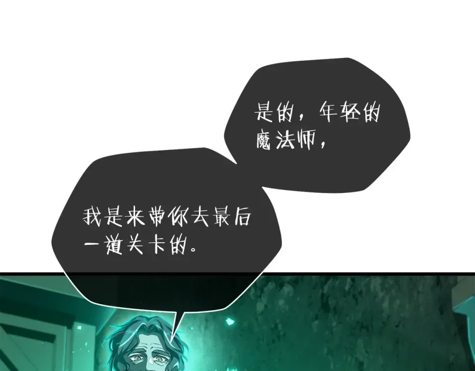 第116话 被迫分别 第174页