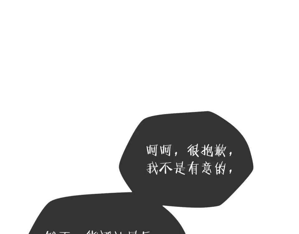 第116话 被迫分别 第179页