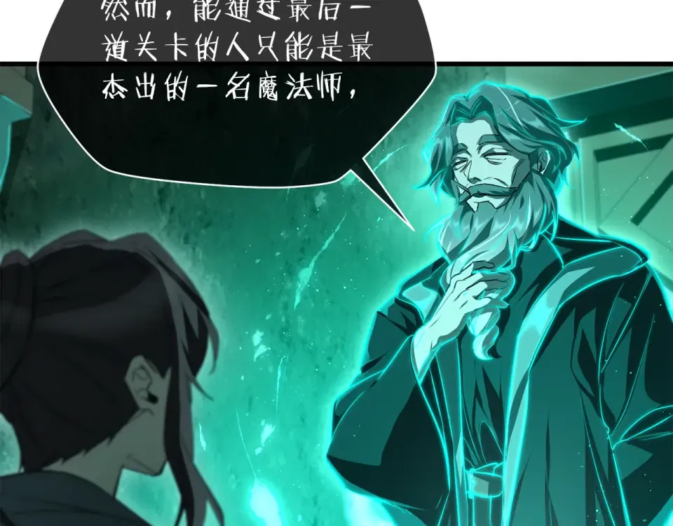 第116话 被迫分别 第180页