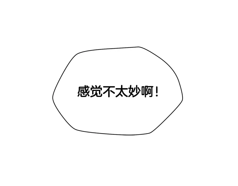 第116话 被迫分别 第212页