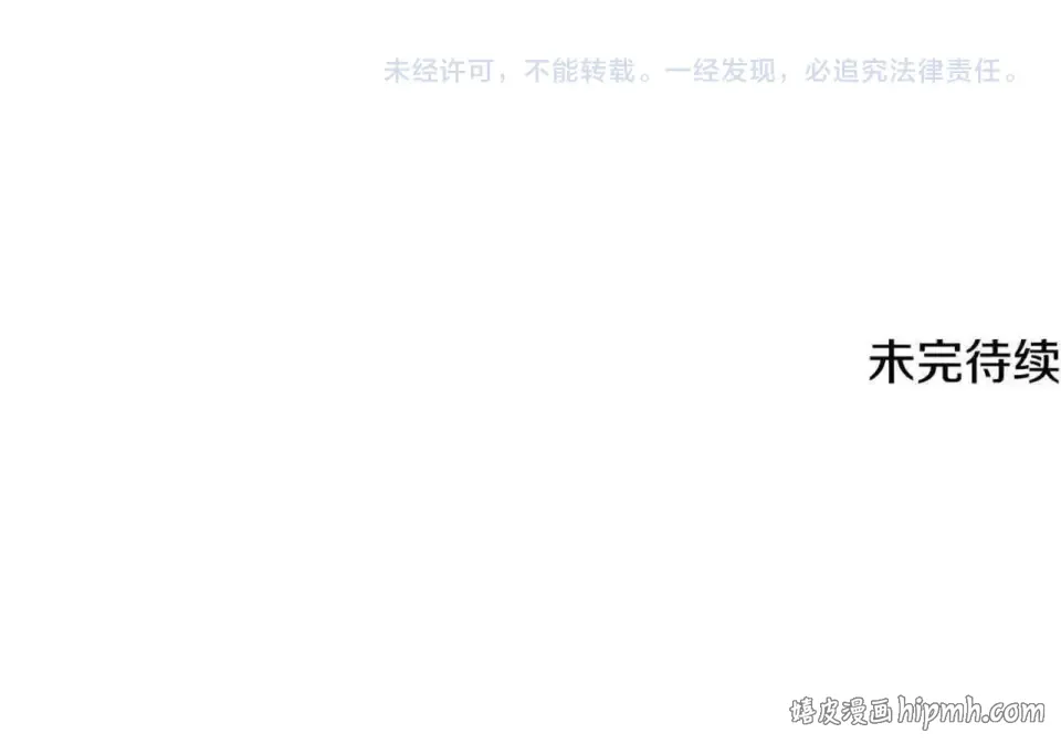 第116话 被迫分别 第214页