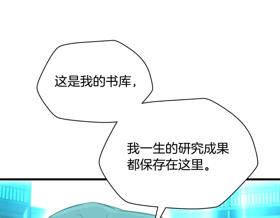 第117话 别有用心 第14页