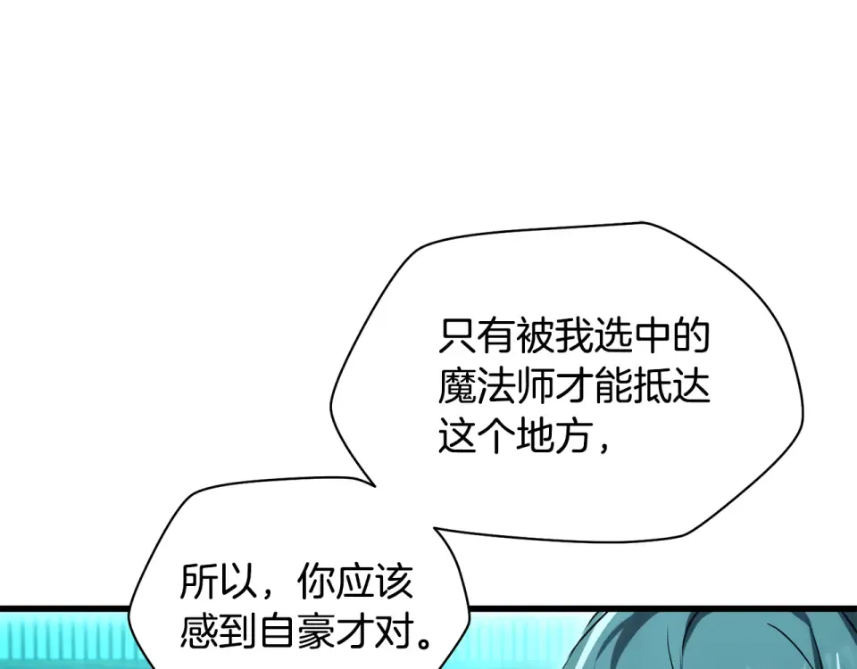第117话 别有用心 第18页