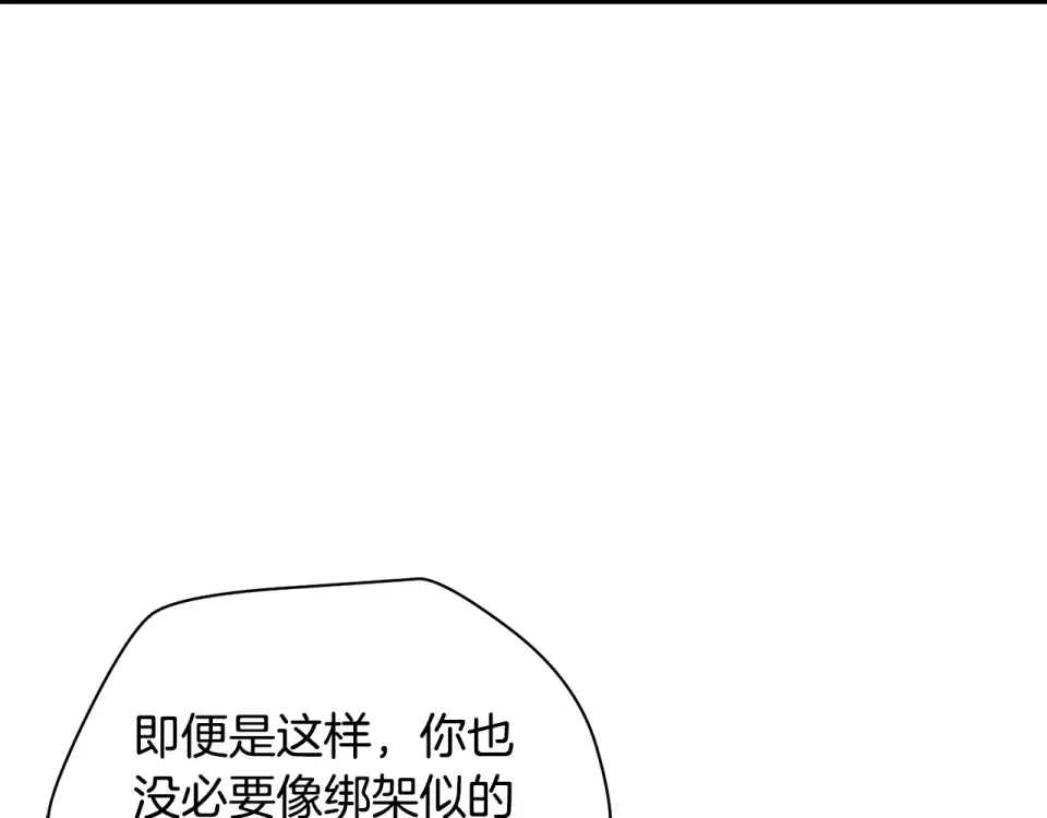 第117话 别有用心 第20页