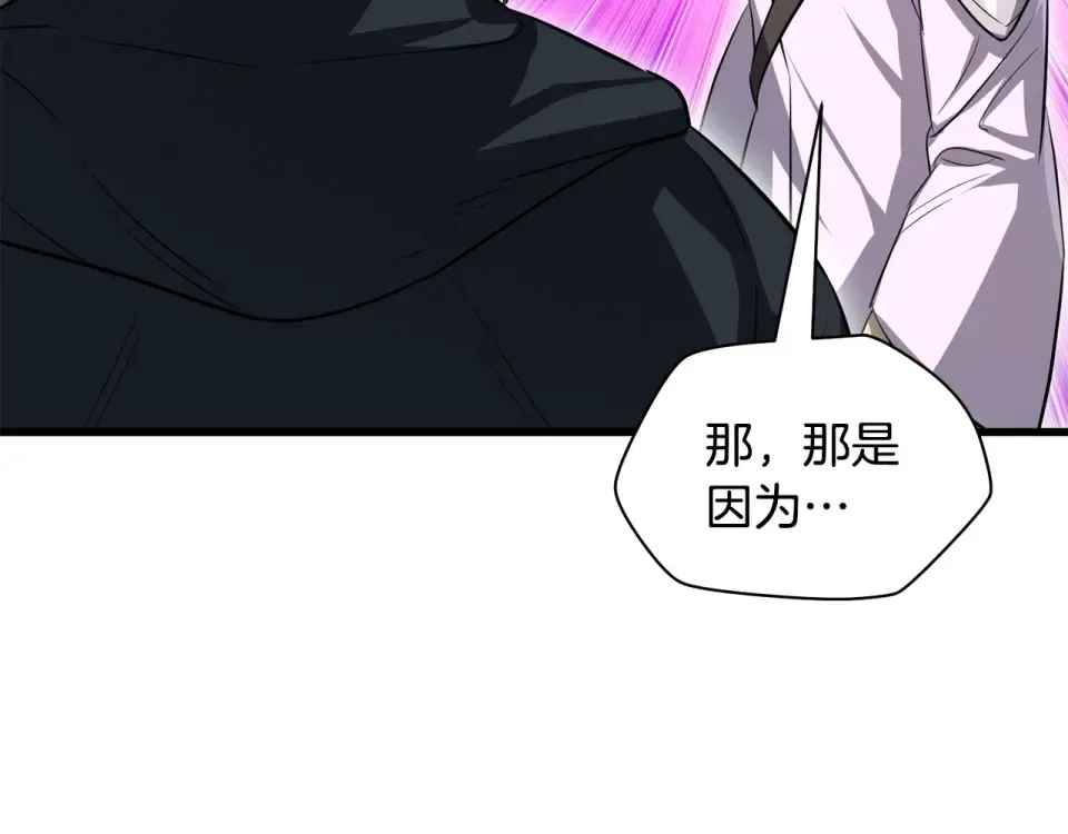 第117话 别有用心 第25页