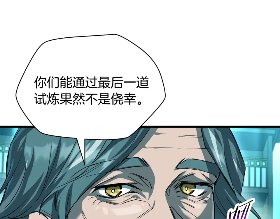 第117话 别有用心 第26页
