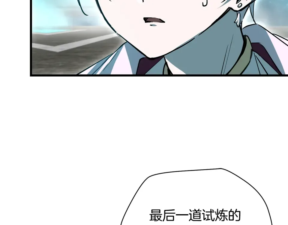 第117话 别有用心 第30页