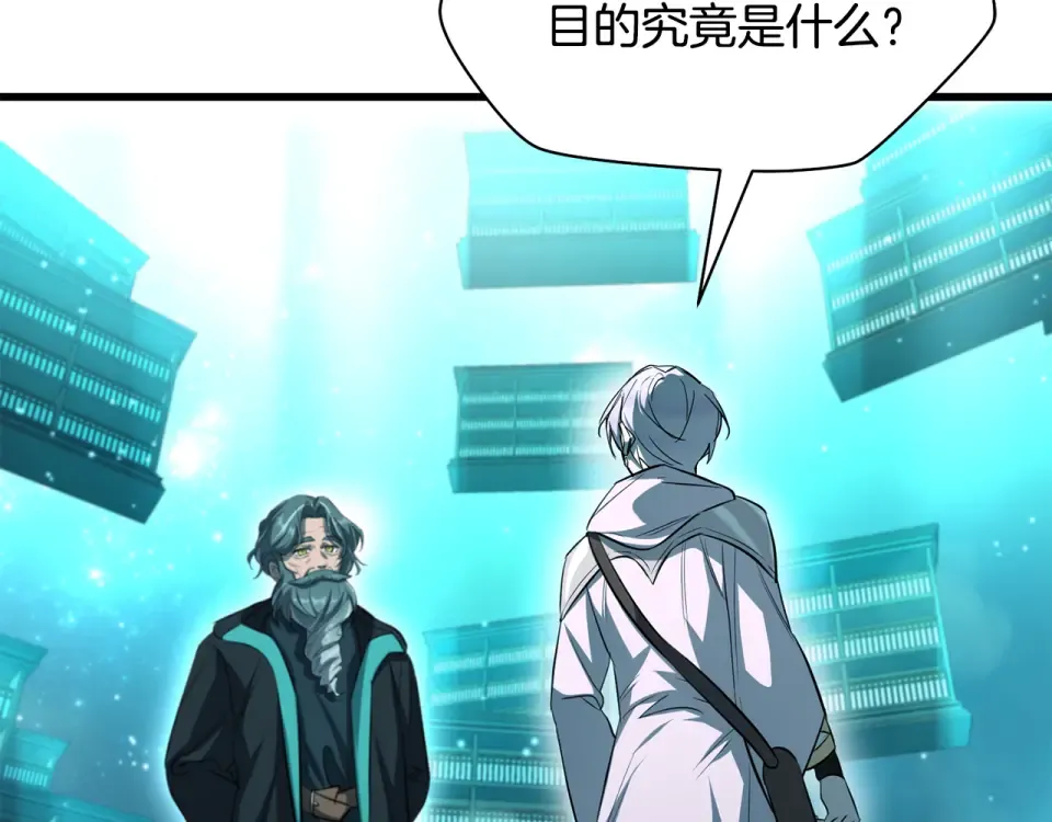 第117话 别有用心 第31页