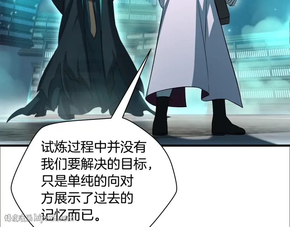 第117话 别有用心 第32页