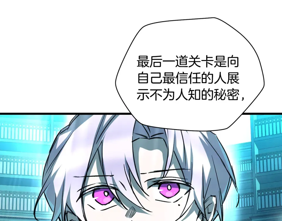 第117话 别有用心 第34页