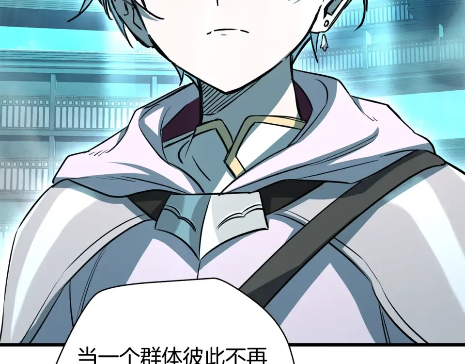 第117话 别有用心 第35页