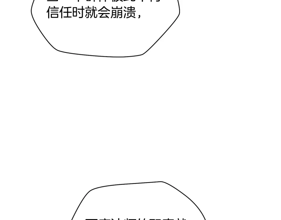 第117话 别有用心 第36页