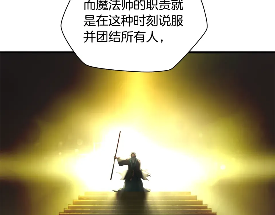 第117话 别有用心 第37页