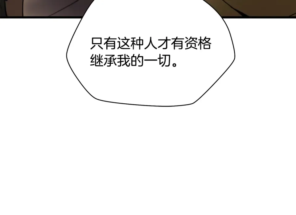 第117话 别有用心 第39页