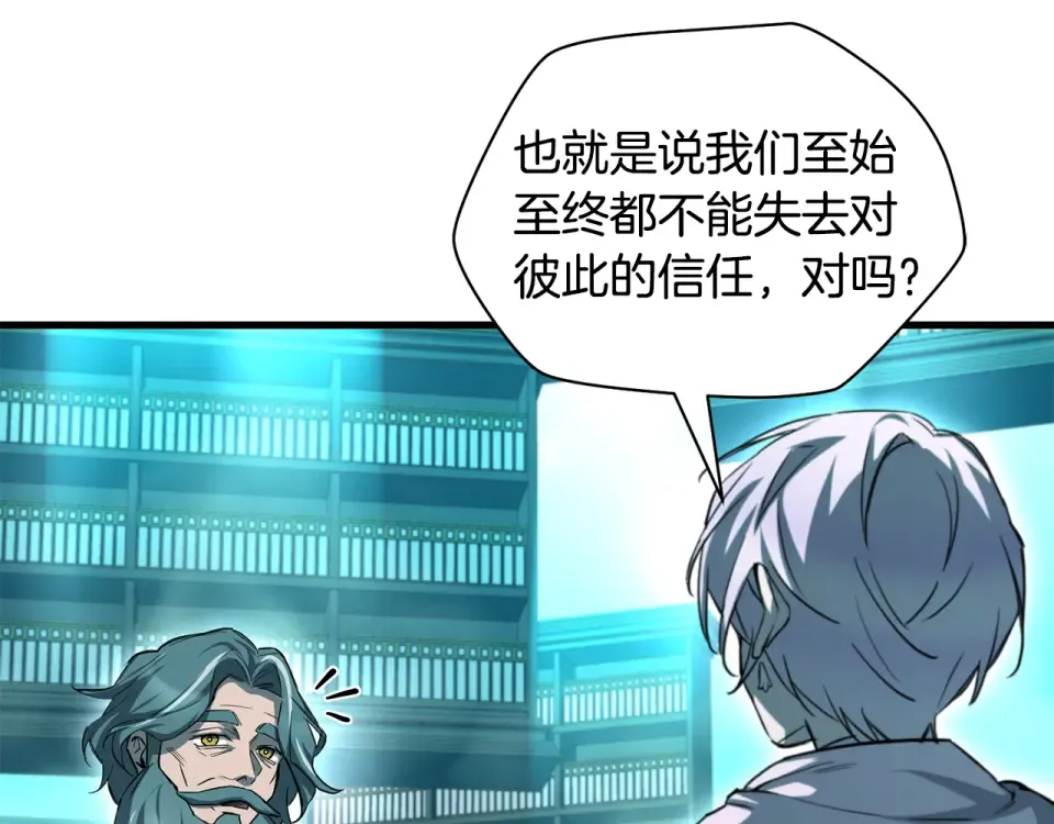 第117话 别有用心 第45页