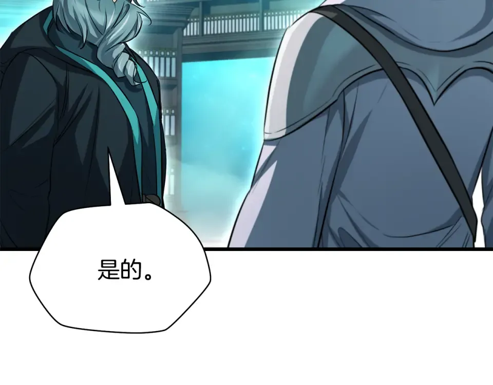 第117话 别有用心 第46页