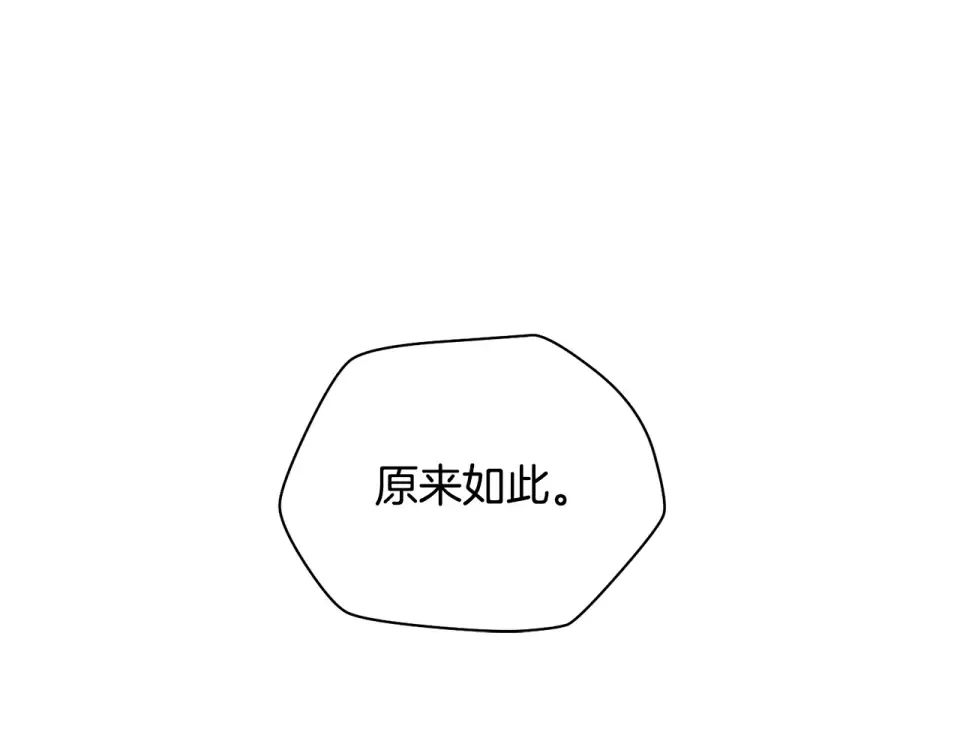 第117话 别有用心 第49页