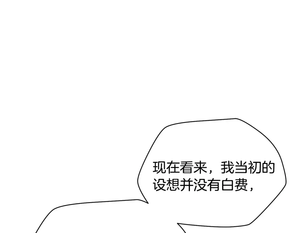 第117话 别有用心 第54页