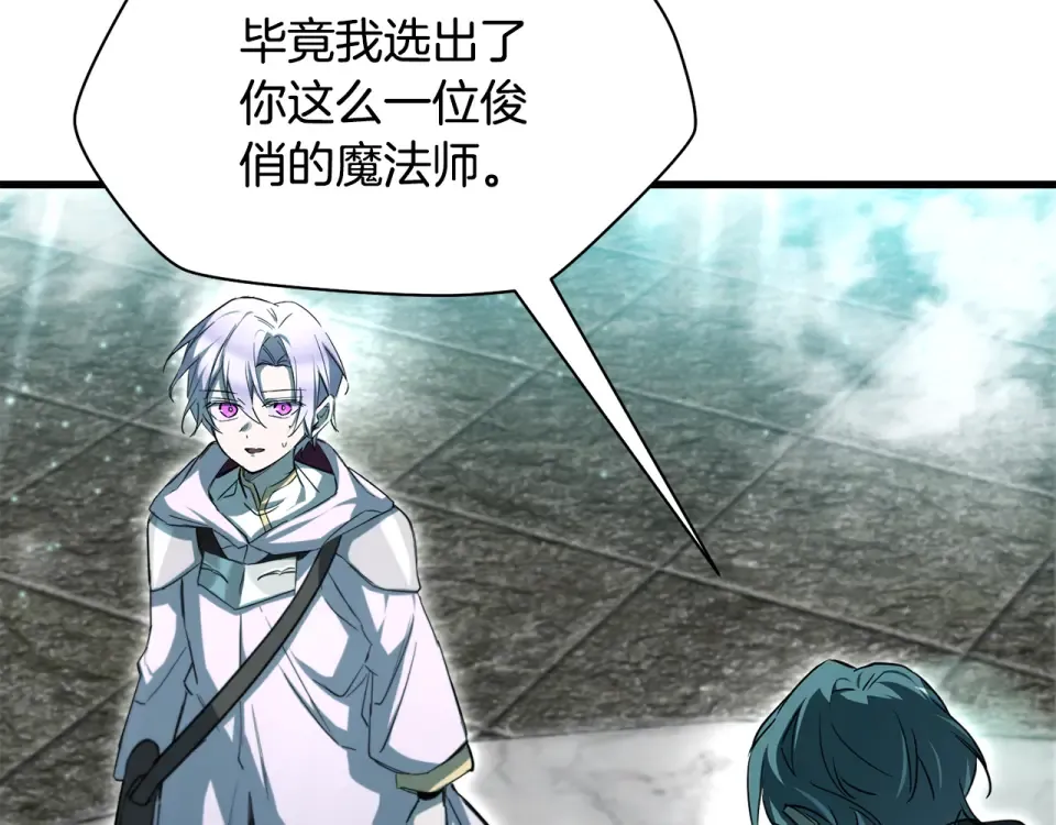 第117话 别有用心 第55页