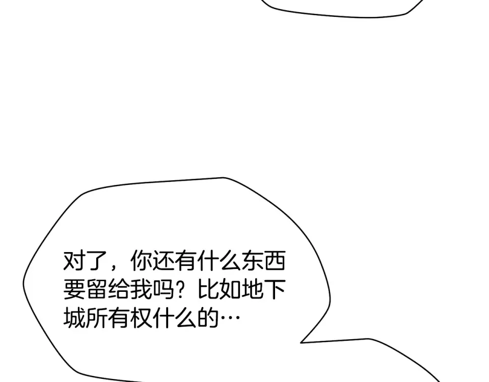 第117话 别有用心 第57页