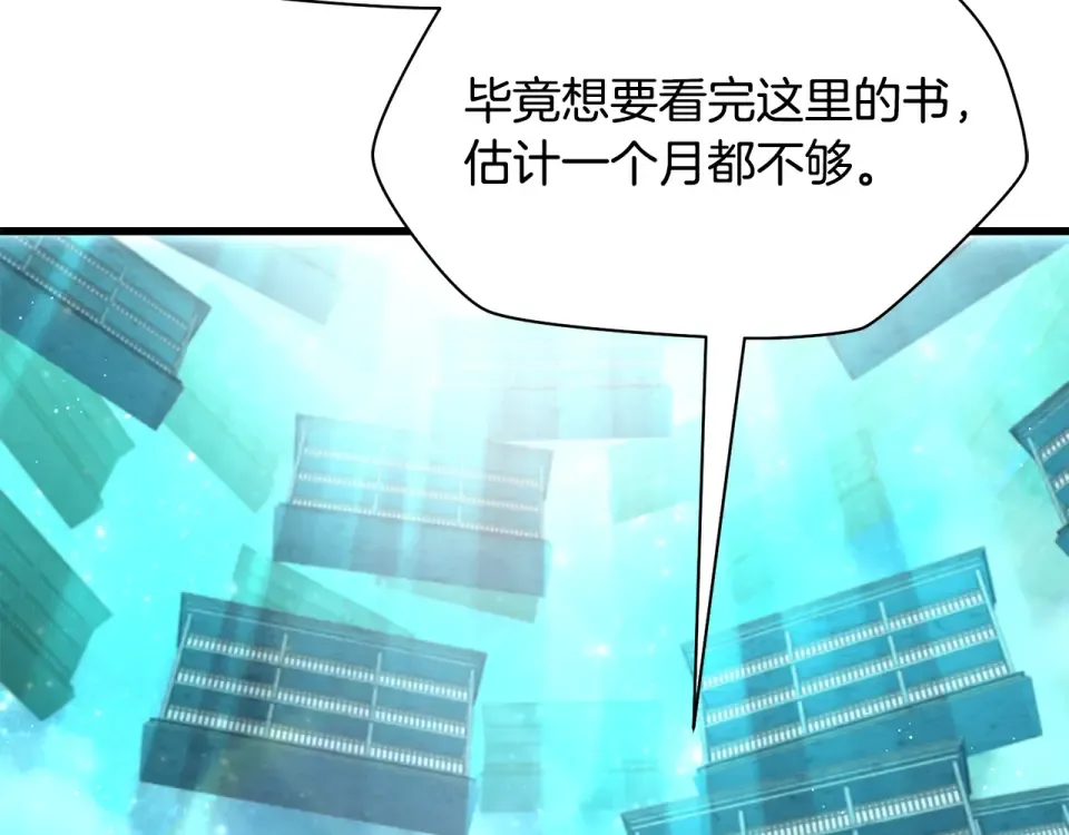 第117话 别有用心 第58页