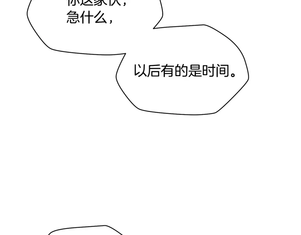 第117话 别有用心 第60页