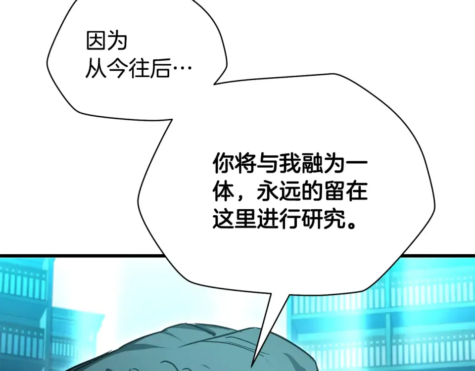 第117话 别有用心 第61页