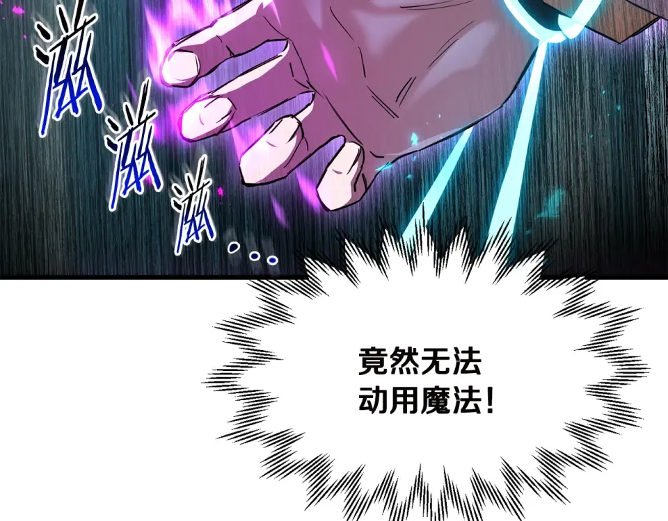 第117话 别有用心 第87页