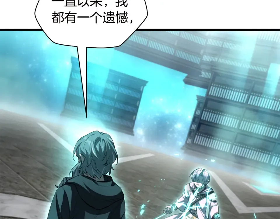 第117话 别有用心 第89页