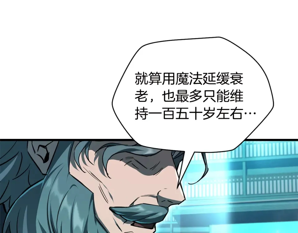 第117话 别有用心 第92页