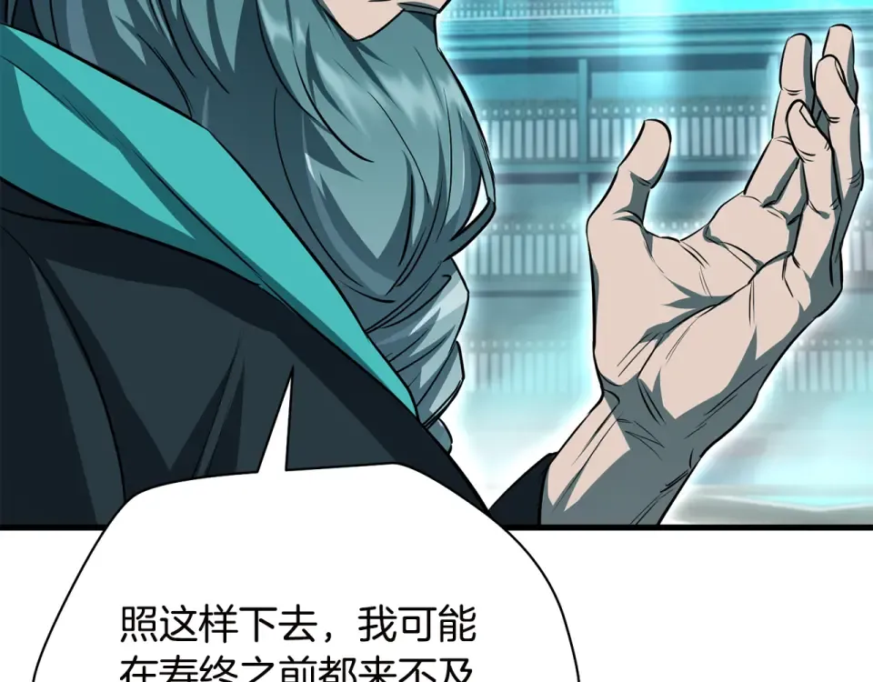 第117话 别有用心 第93页