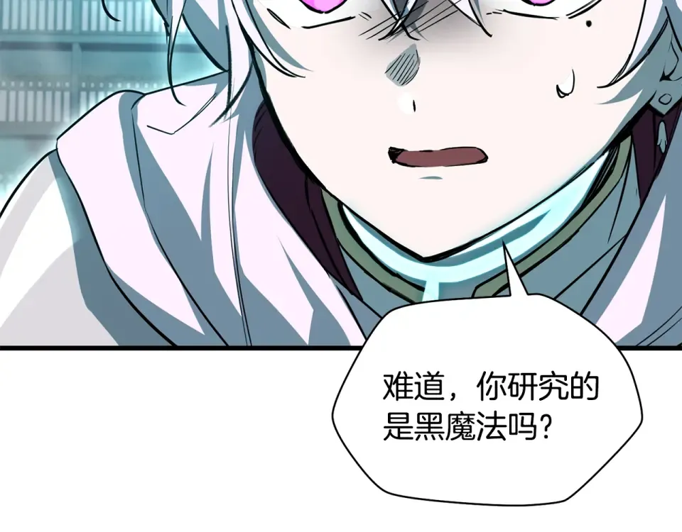 第117话 别有用心 第98页
