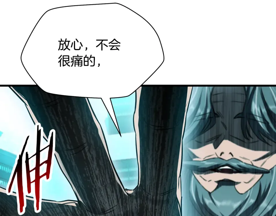 第117话 别有用心 第102页