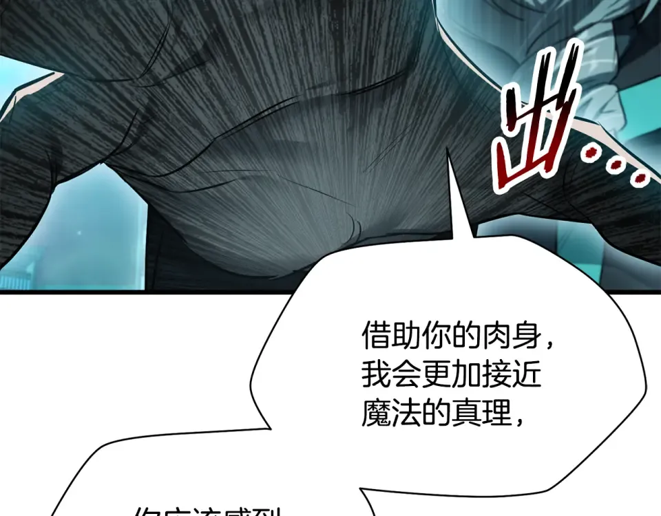 第117话 别有用心 第103页