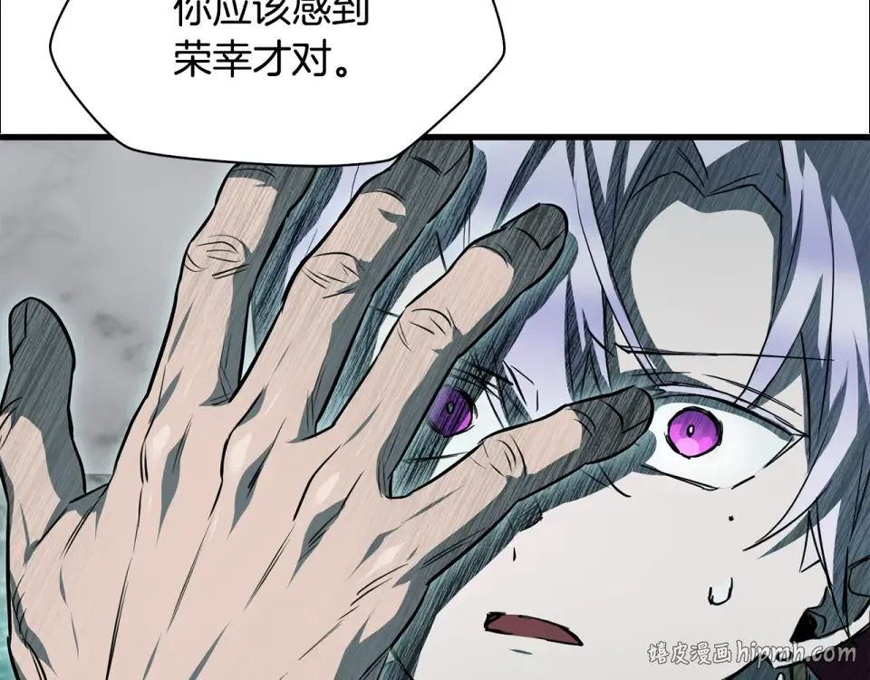 第117话 别有用心 第104页