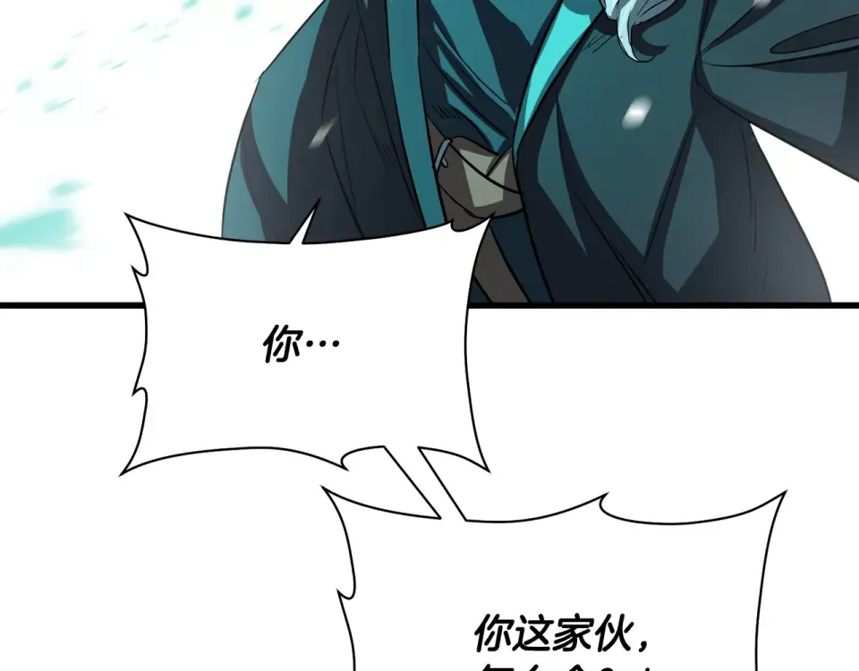 第117话 别有用心 第113页