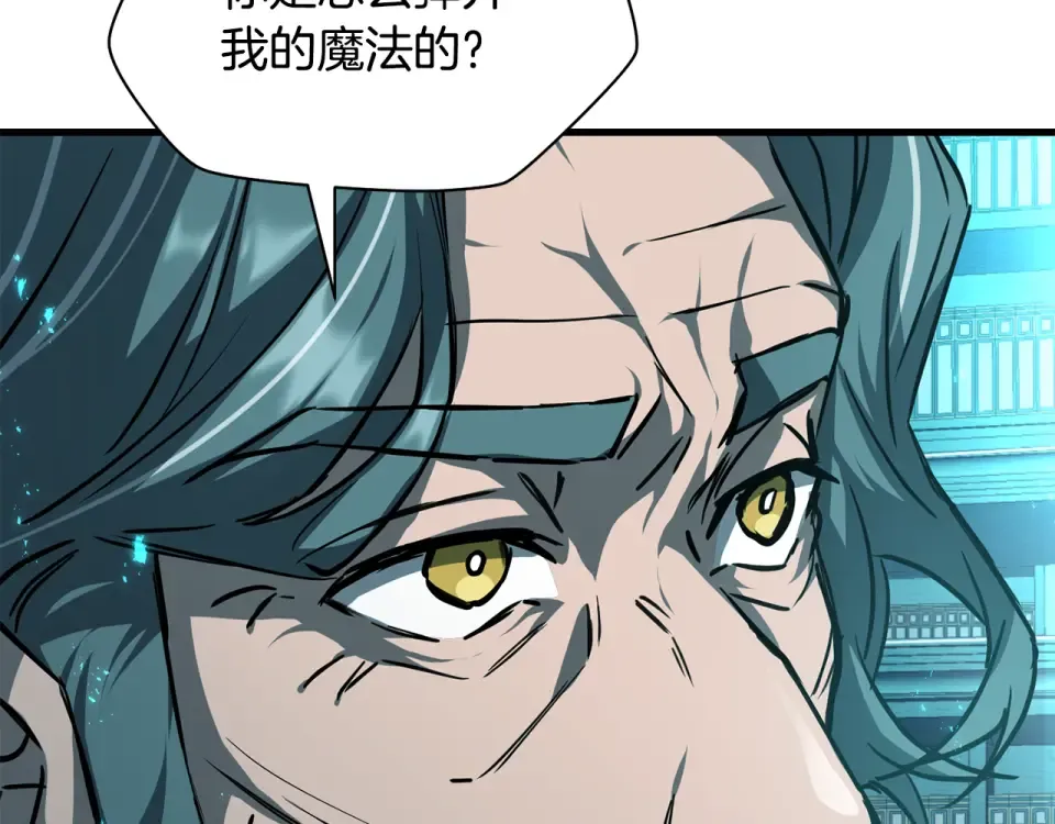第117话 别有用心 第119页
