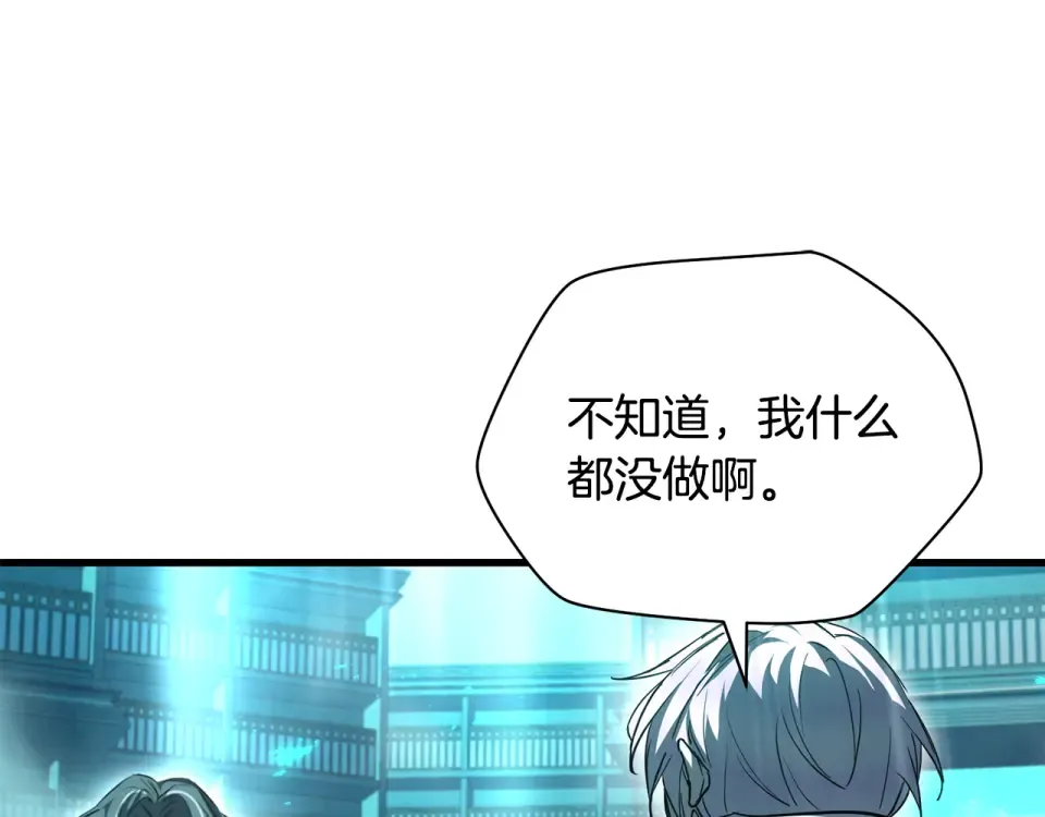 第117话 别有用心 第122页