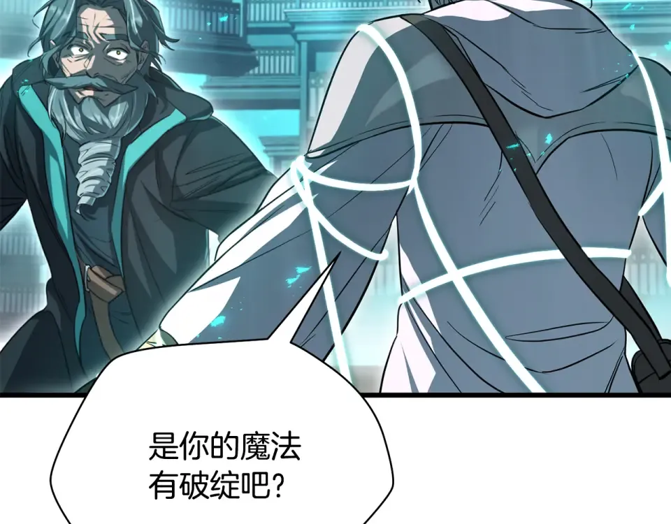 第117话 别有用心 第123页