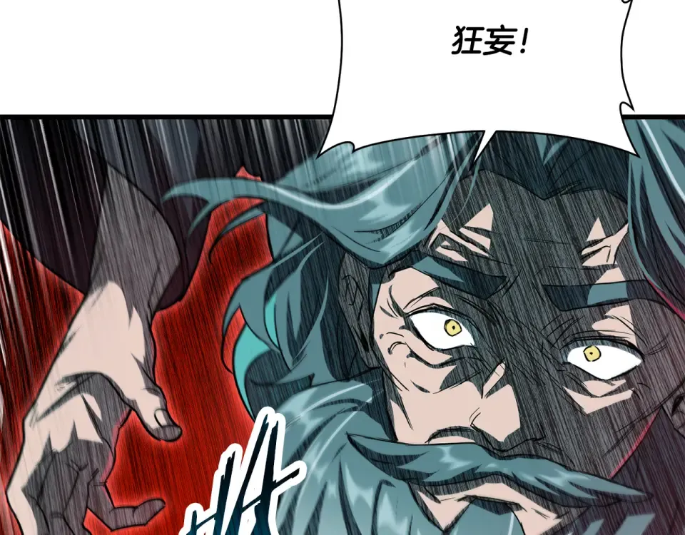第117话 别有用心 第125页