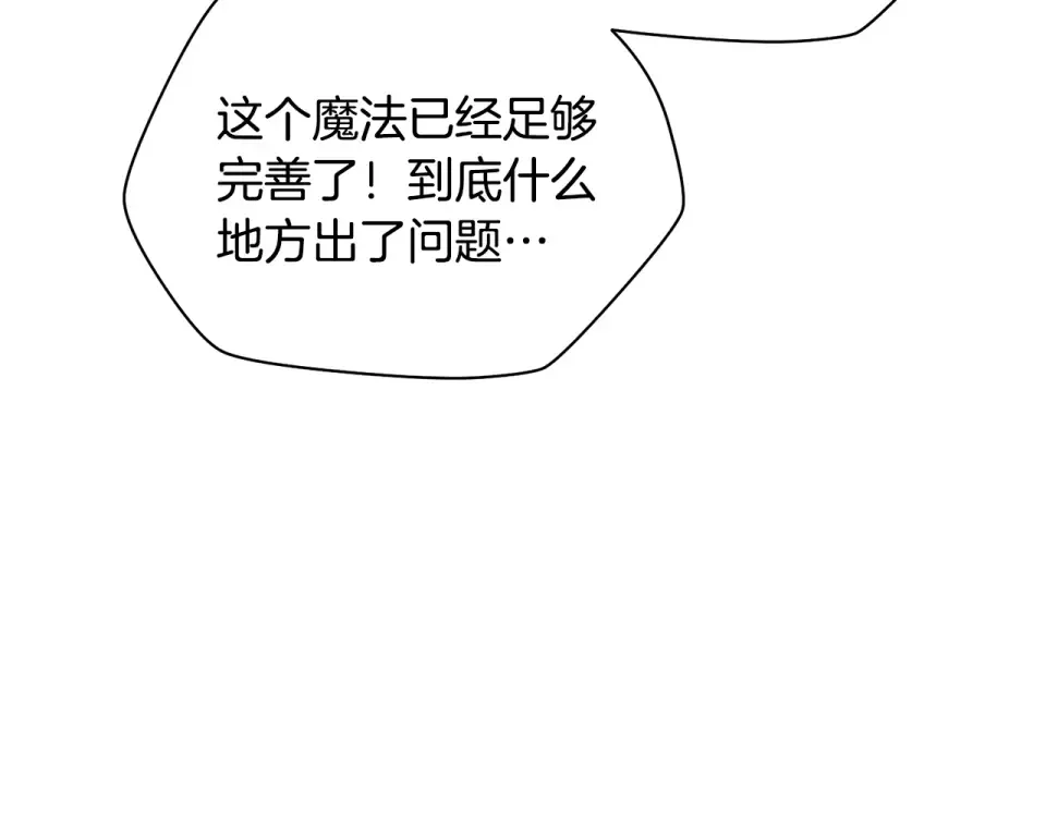 第117话 别有用心 第131页
