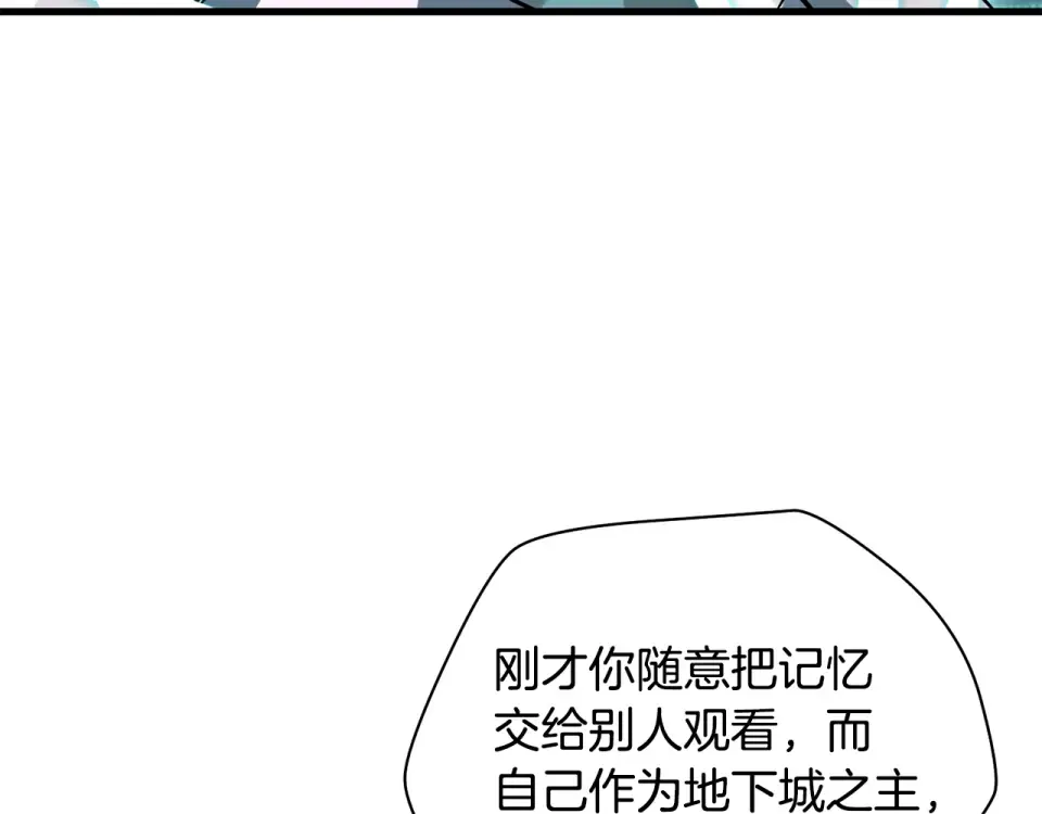 第117话 别有用心 第138页