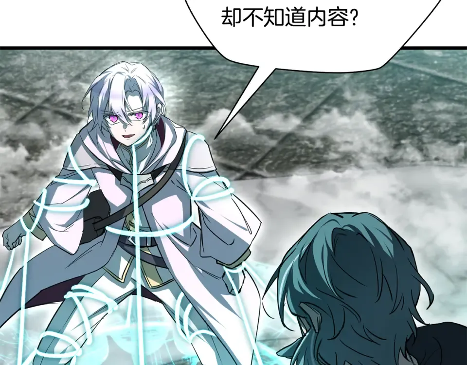 第117话 别有用心 第139页