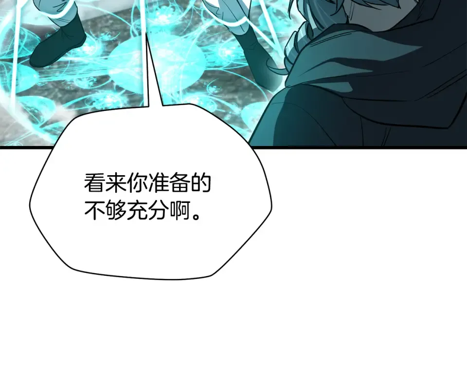 第117话 别有用心 第140页