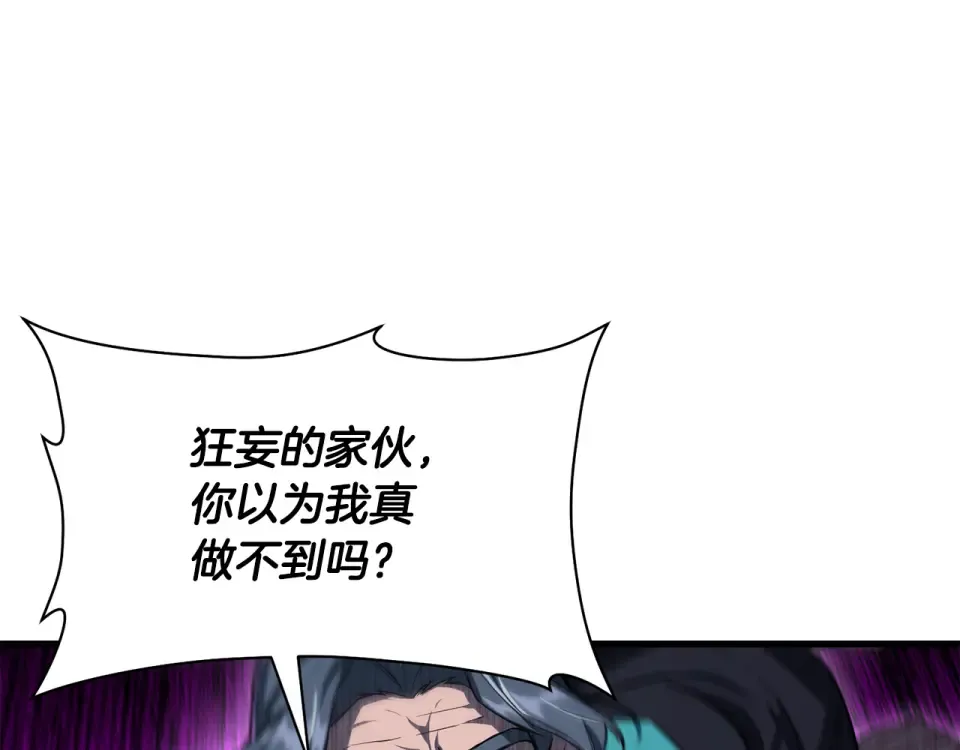 第117话 别有用心 第147页