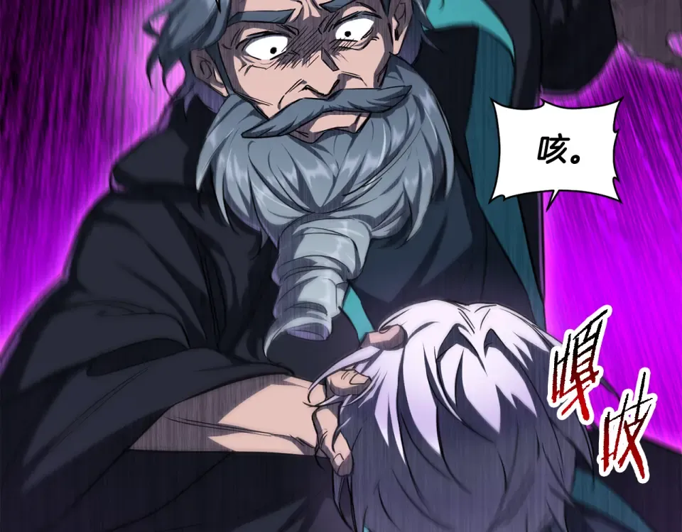 第117话 别有用心 第148页