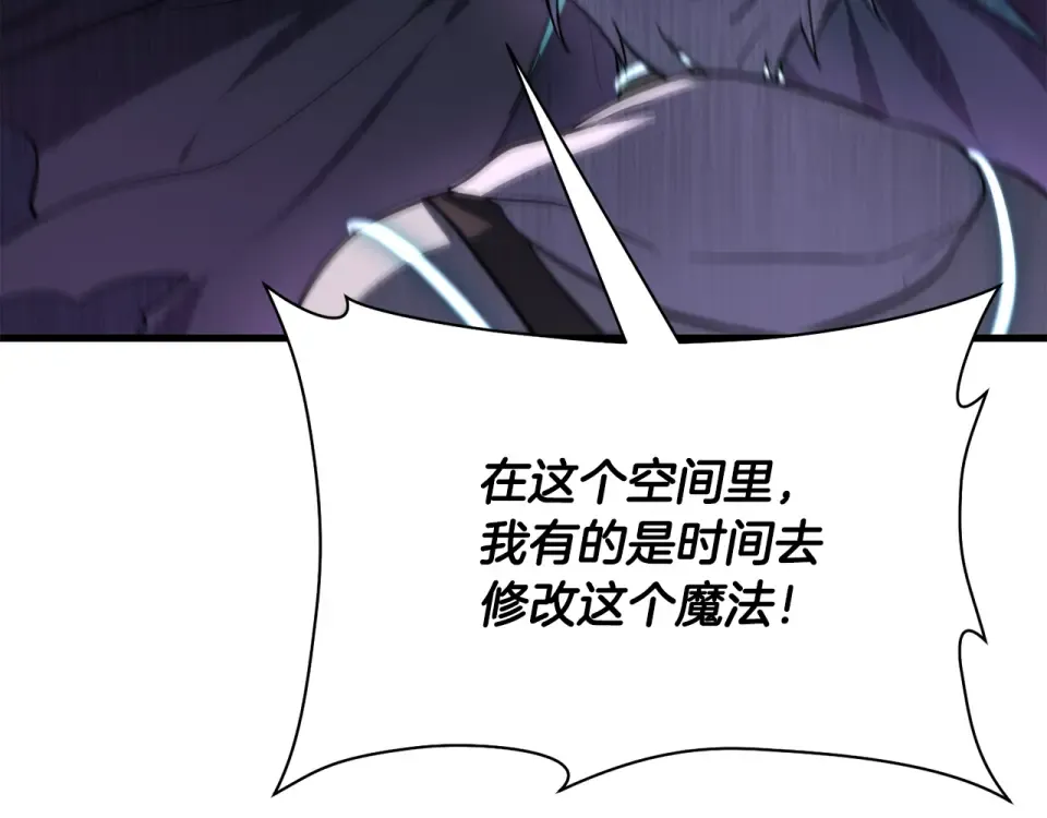 第117话 别有用心 第149页