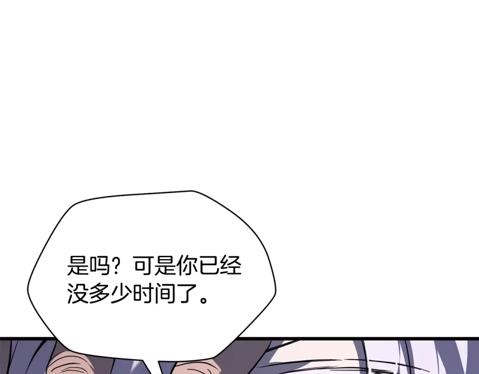 第117话 别有用心 第150页
