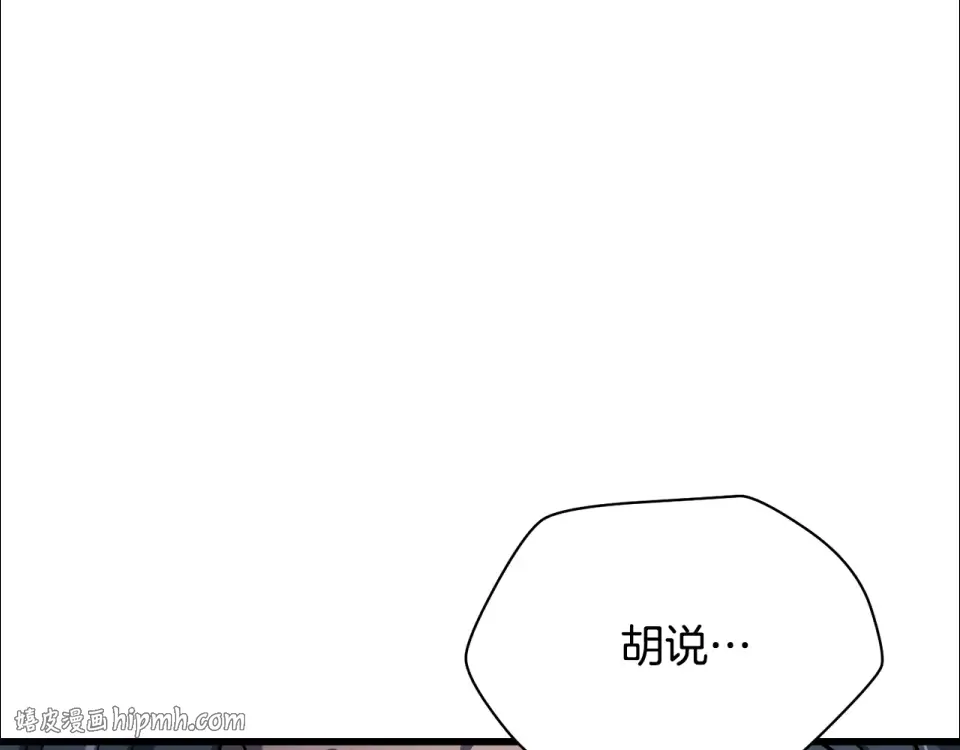 第117话 别有用心 第152页